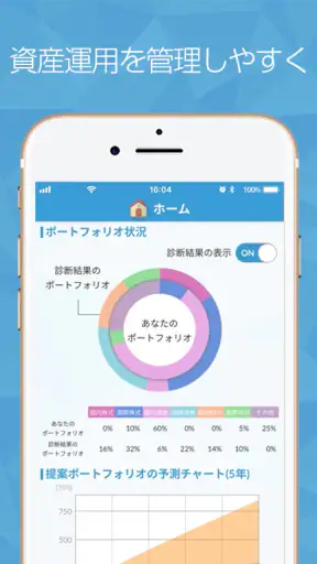 かんたん積立アプリ screenshot