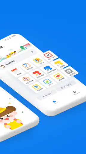きっずノート：園と保護者の総合連絡アプリ screenshot