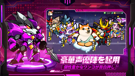 こんにちワン！ヒーロー screenshot