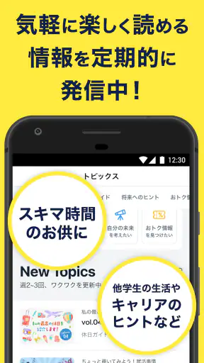 すごい時間割- 大学生の時間割 screenshot