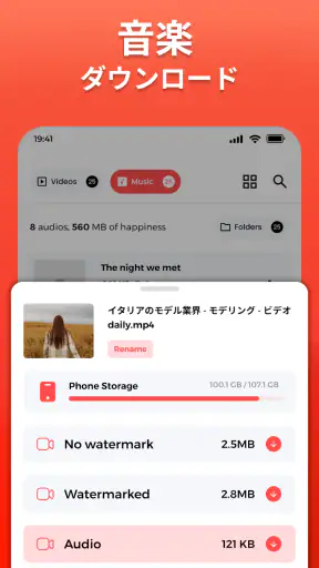 すべてのビデオダウンローダー - Anysave screenshot