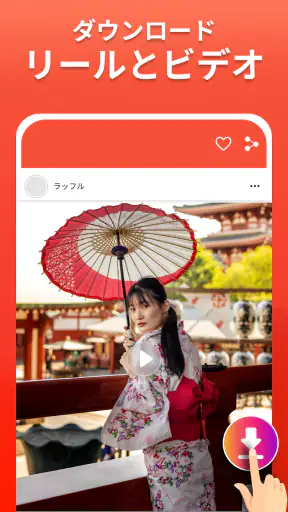 すべてのビデオダウンローダー - Anysave screenshot