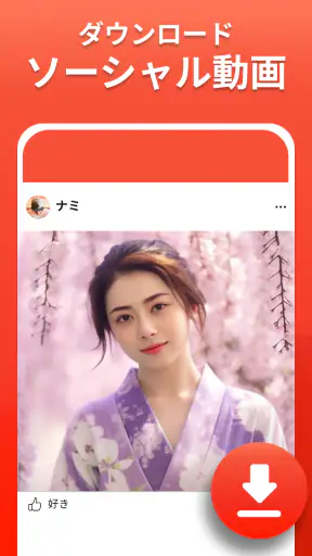 すべてのビデオダウンローダー - Anysave screenshot