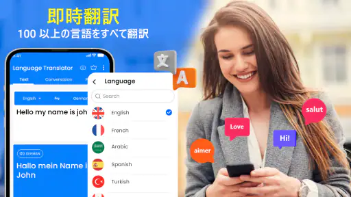 すべての言語を翻訳 screenshot