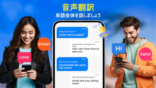 すべての言語を翻訳 screenshot