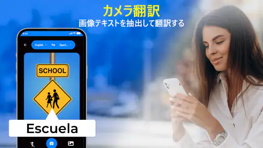 すべての言語を翻訳 screenshot