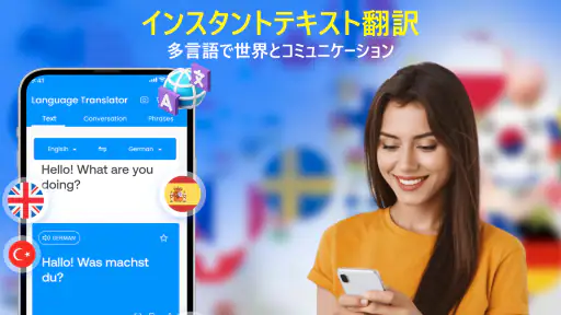 すべての言語を翻訳 screenshot