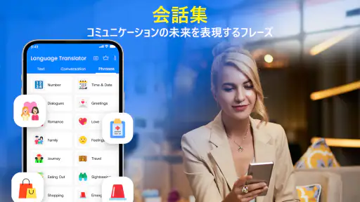 すべての言語を翻訳 screenshot