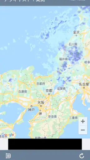 そら案内 screenshot