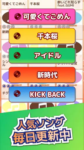 たいこでヒットソング-太鼓タップ！連打でストレス発散音ゲー screenshot