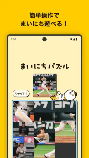 ためタカ！～タカポイントためるアプリ～ screenshot