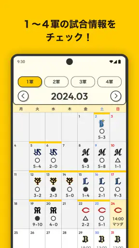 ためタカ！～タカポイントためるアプリ～ screenshot