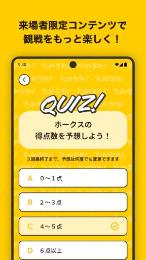 ためタカ！～タカポイントためるアプリ～ screenshot