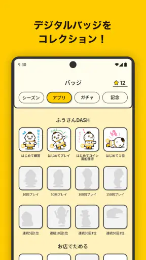 ためタカ！～タカポイントためるアプリ～ screenshot