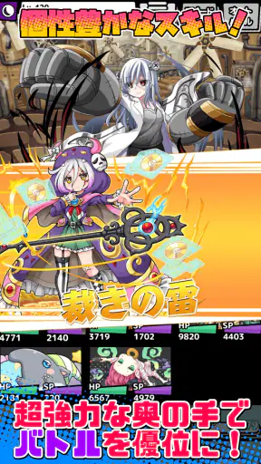ちょいと召喚！モンスターバスケット screenshot