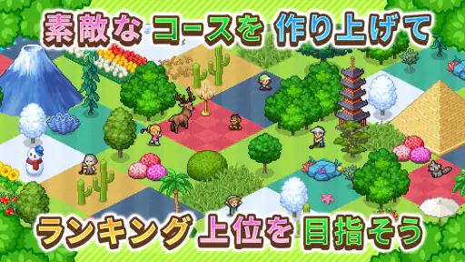 つくろう！ゴルフの森 screenshot