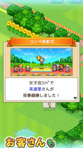 つくろう！ゴルフの森 screenshot