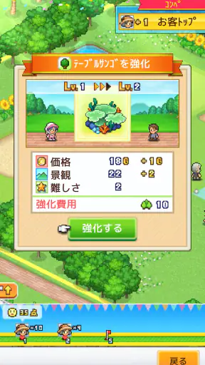 つくろう！ゴルフの森 screenshot