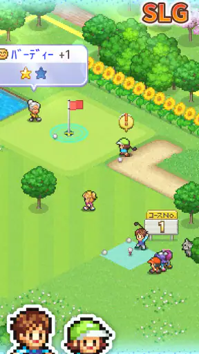 つくろう！ゴルフの森 screenshot
