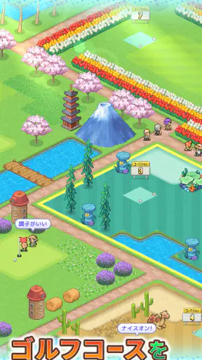 つくろう！ゴルフの森 screenshot