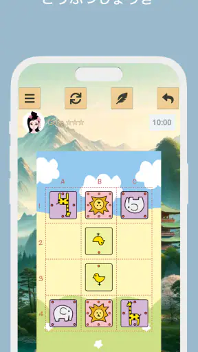 どうぶつしょうぎ screenshot