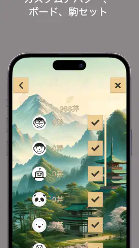 どうぶつしょうぎ screenshot