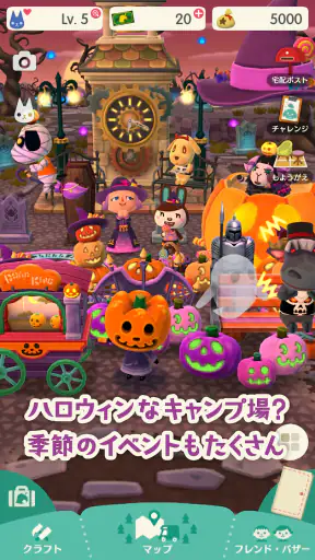 どうぶつの森 ポケットキャンプ screenshot