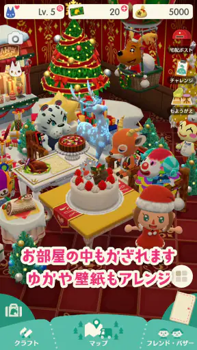 どうぶつの森 ポケットキャンプ screenshot