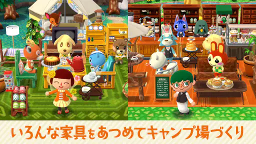 どうぶつの森 ポケットキャンプ screenshot