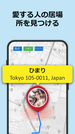 どの携帯電話も追跡 screenshot