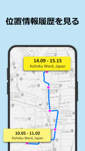 どの携帯電話も追跡 screenshot