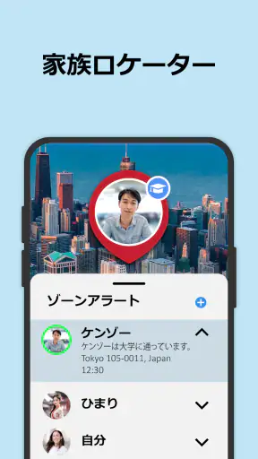 どの携帯電話も追跡 screenshot