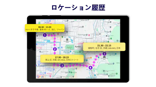 どの携帯電話も追跡 screenshot