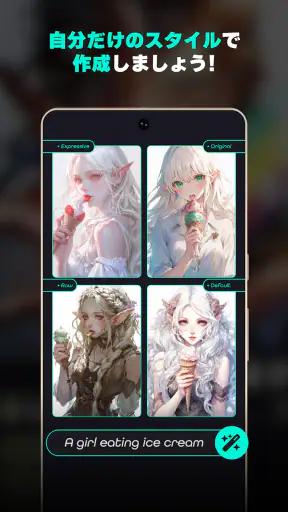 にじジャーニー - AI アニメアート screenshot