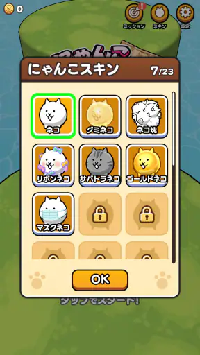 にゃんこクエスト screenshot