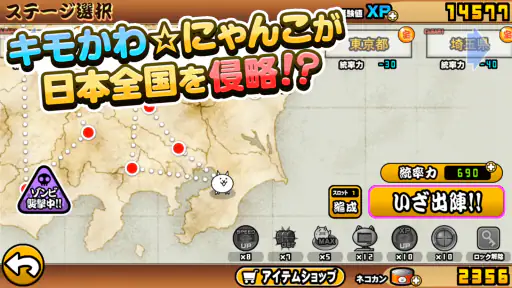 にゃんこ大戦争 screenshot