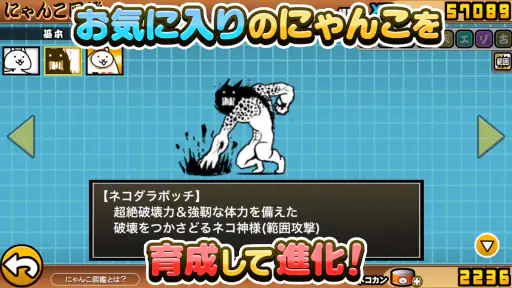 にゃんこ大戦争 screenshot