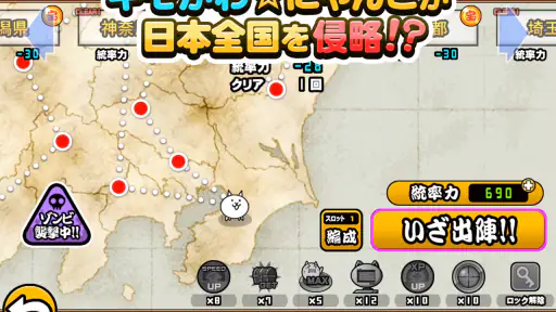 にゃんこ大戦争 screenshot