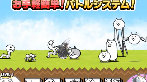 にゃんこ大戦争 screenshot