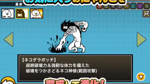 にゃんこ大戦争 screenshot