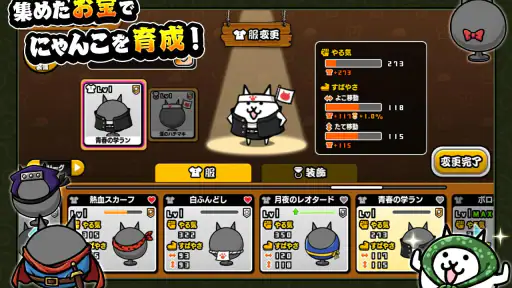 にゃんこ大泥棒 screenshot