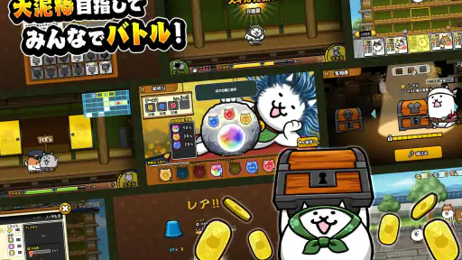 にゃんこ大泥棒 screenshot