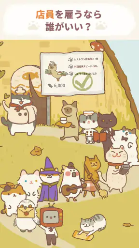 ねこレストラン screenshot