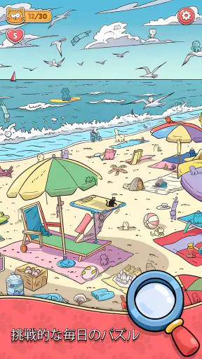 ねこ探し(Find The Cat) screenshot