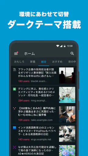 はてなブックマーク - 情報発見アプリ screenshot