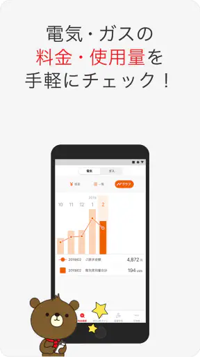 はぴeみる電 screenshot