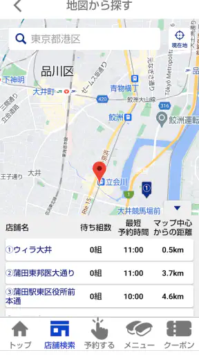 はま寿司 screenshot