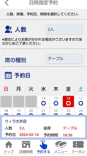 はま寿司 screenshot