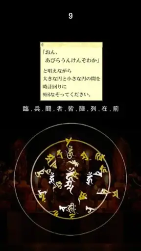 ぱっとお清め screenshot