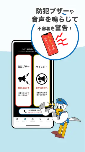 ひょうご防犯ネット＋（プラス） screenshot